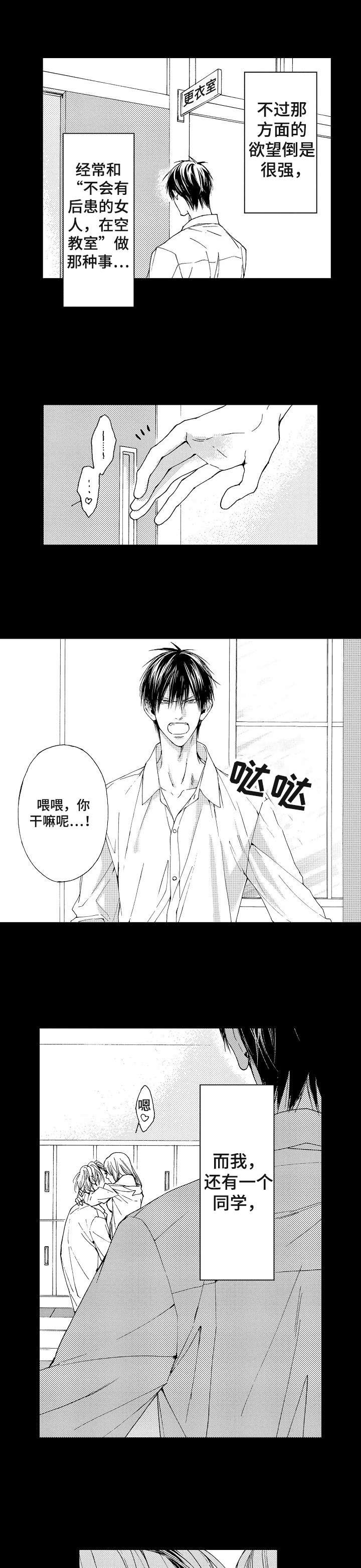 第1章：室友