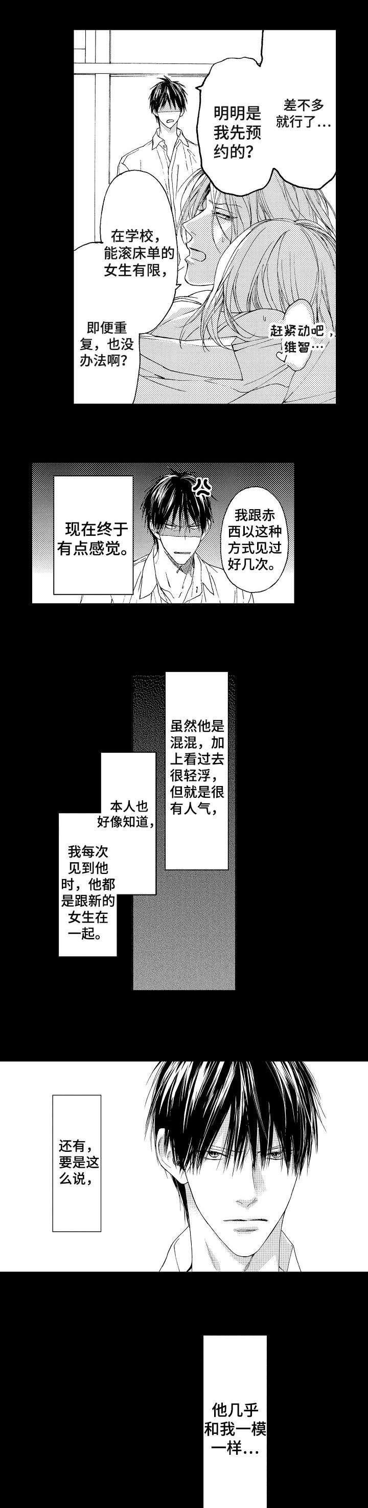 第1章：室友