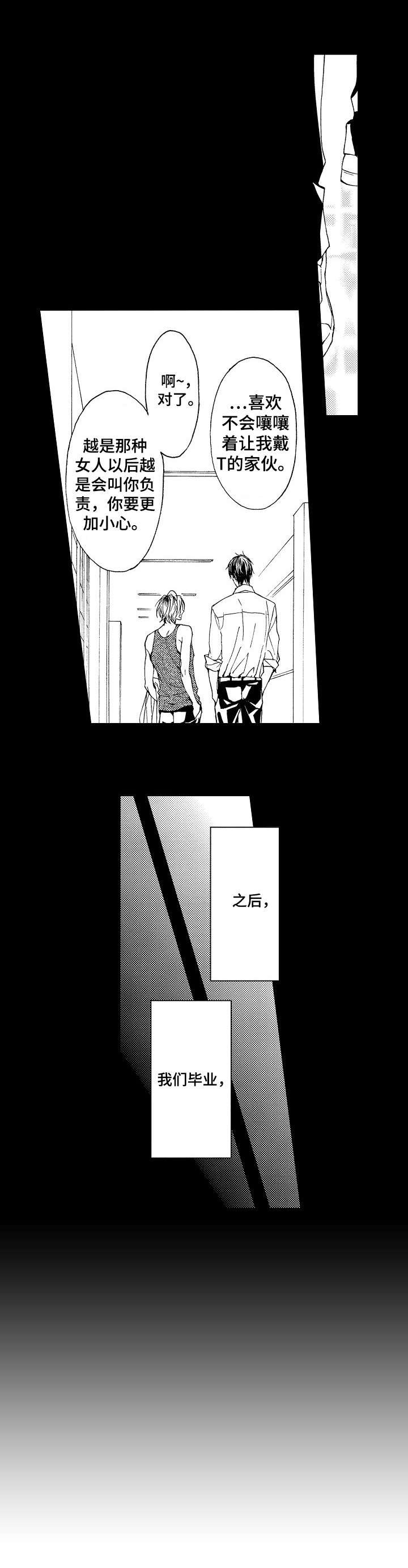 第1章：室友