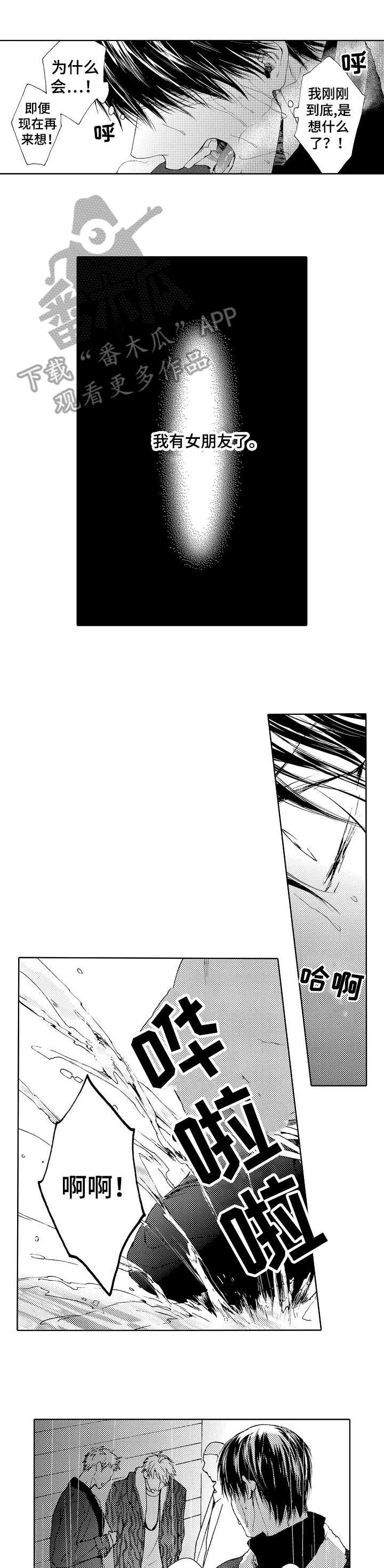 第10章：女人
