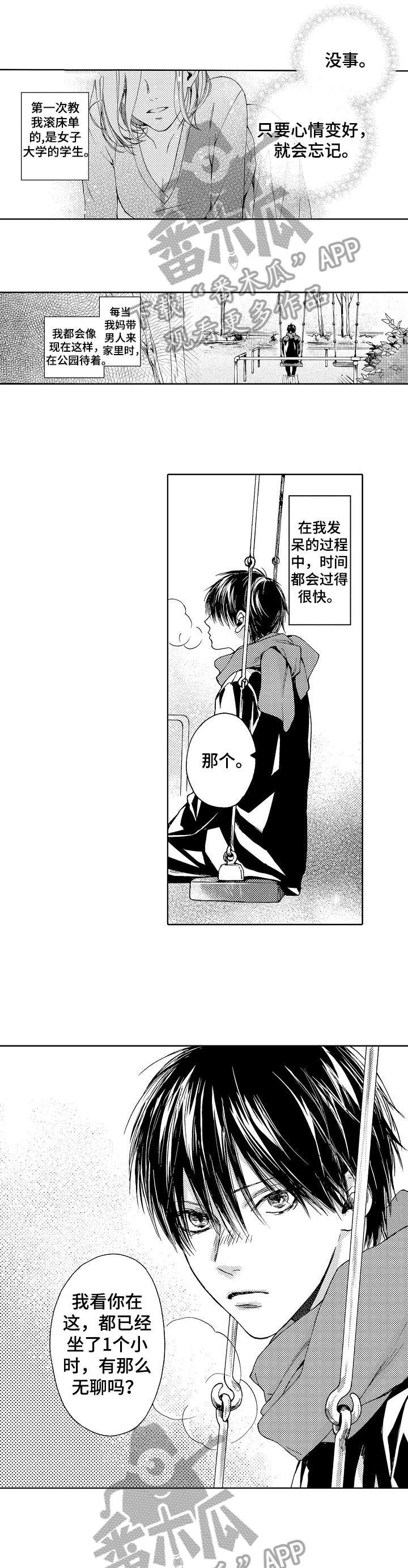 第10章：女人