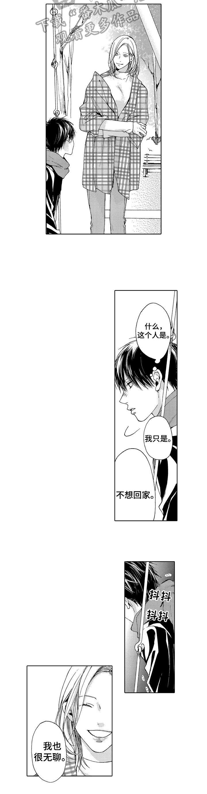 第10章：女人
