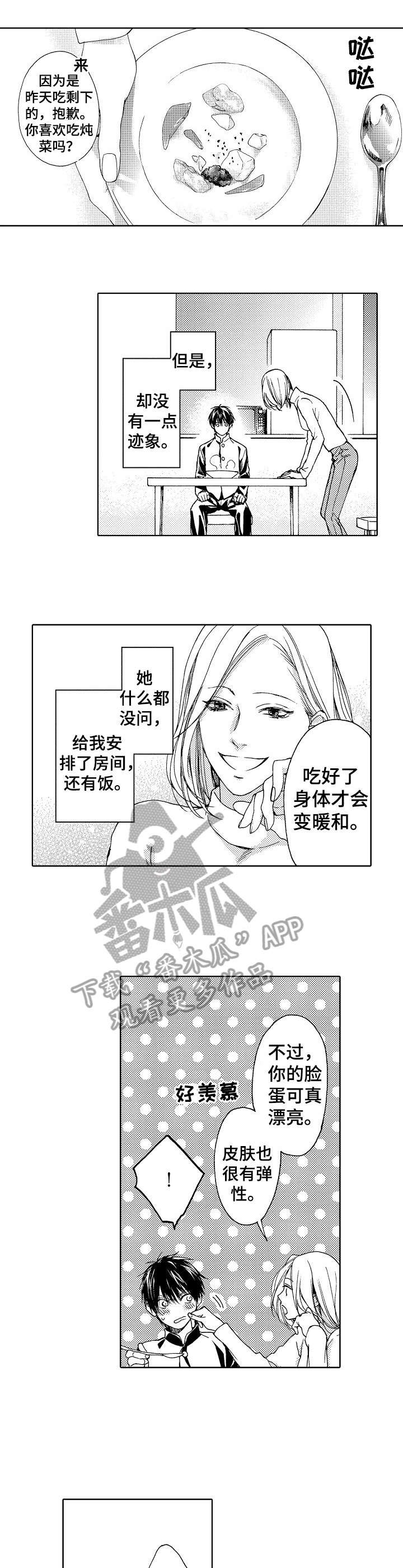 第10章：女人