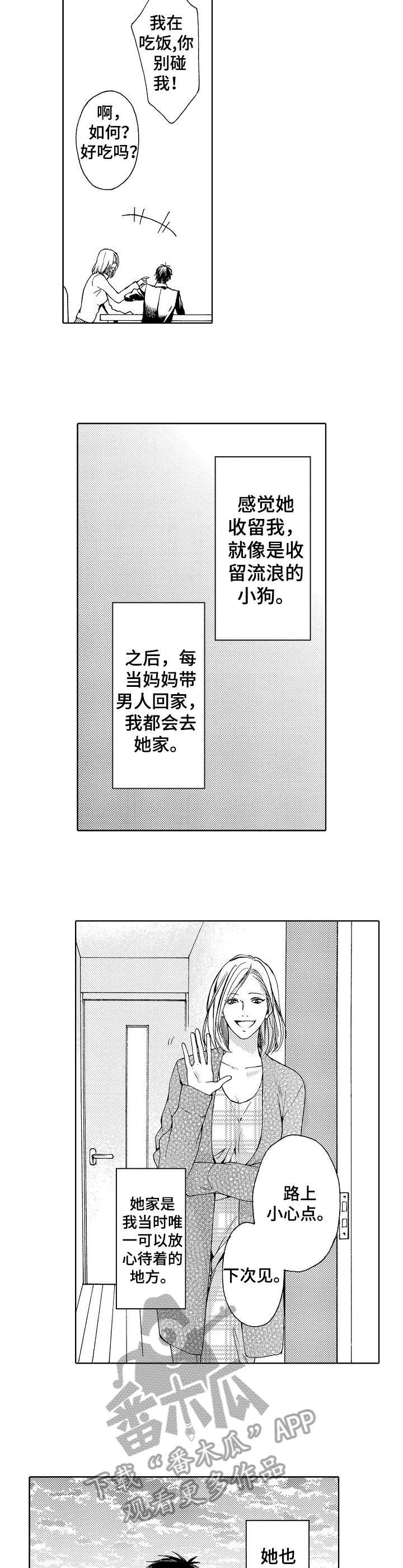 第10章：女人