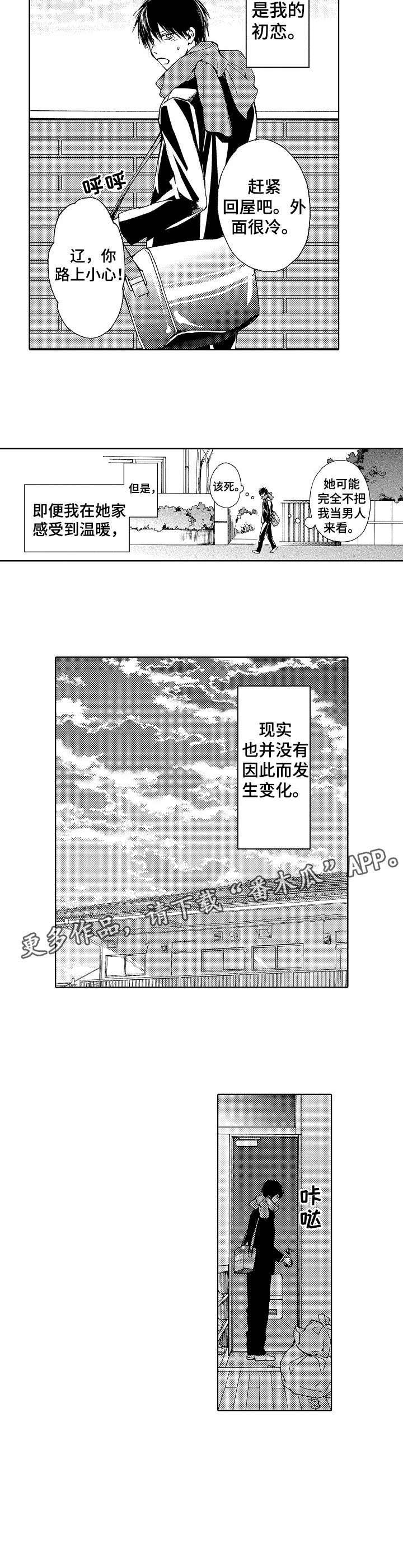 第10章：女人