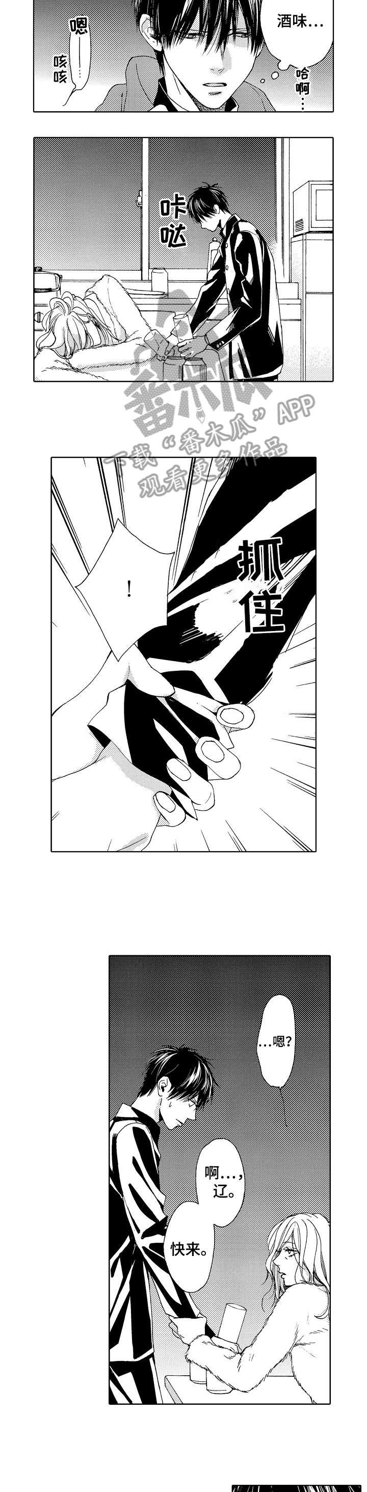 第11章：我教你