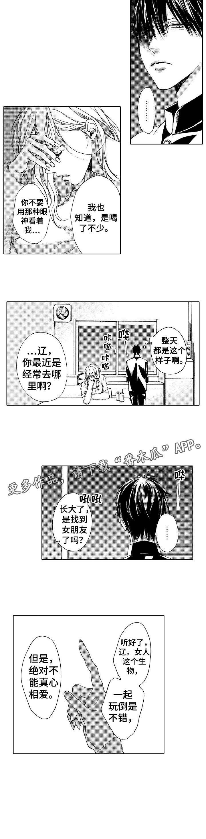 第11章：我教你