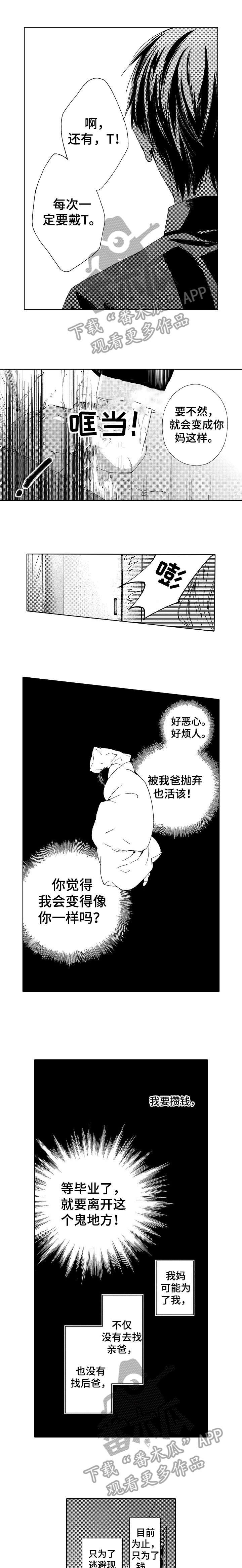 第11章：我教你