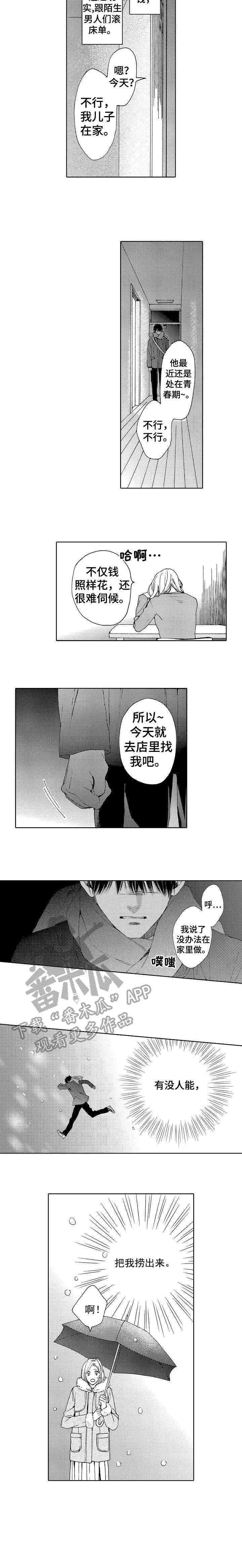 第11章：我教你