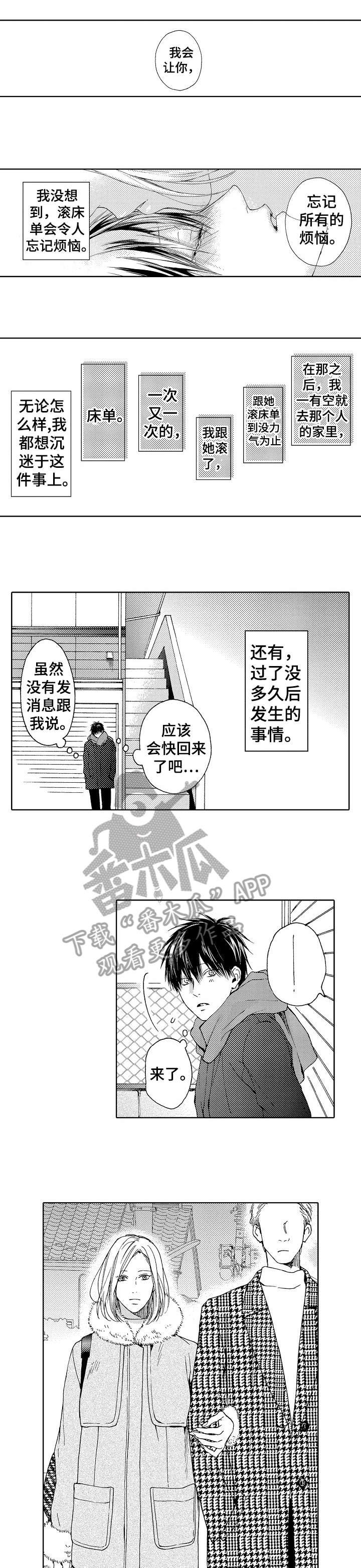 第12章：多亏