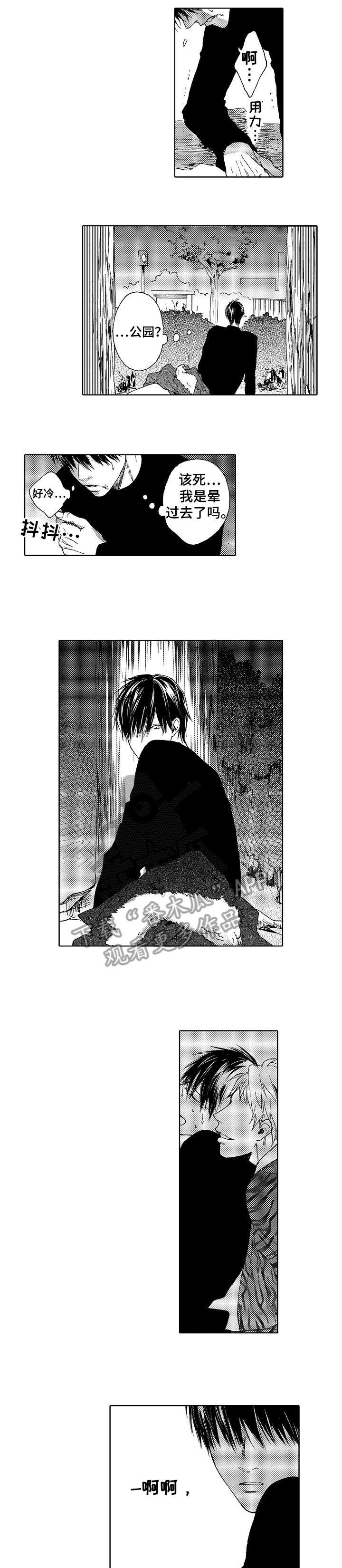 第12章：多亏