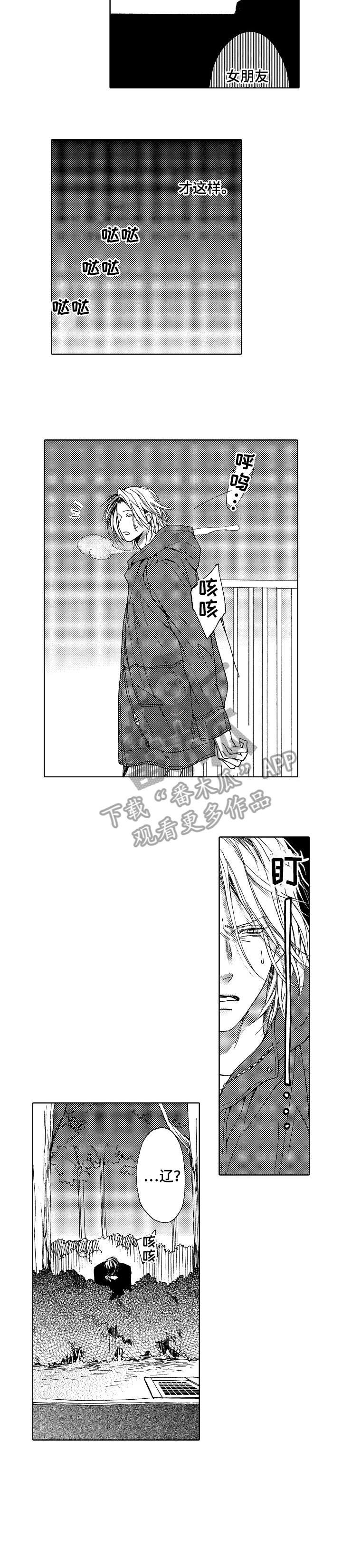 第12章：多亏