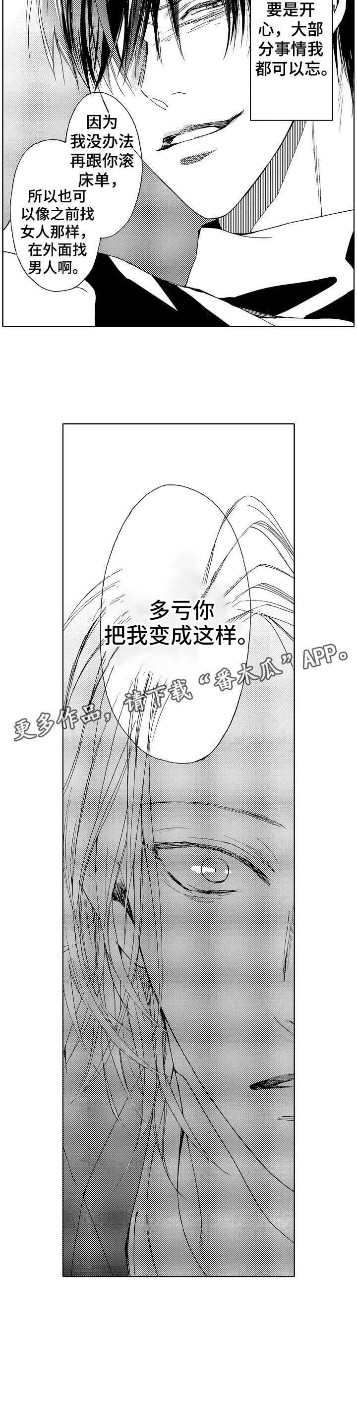 第12章：多亏
