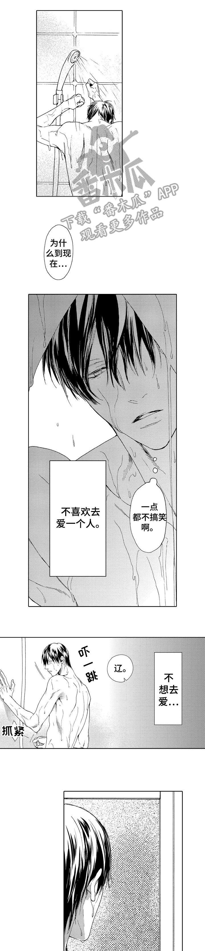 第14章：童年