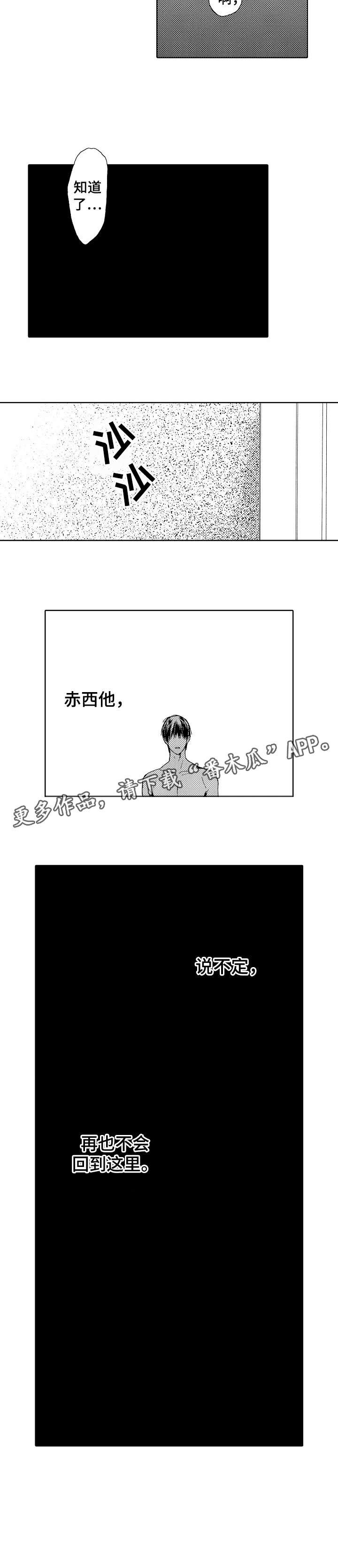 第14章：童年