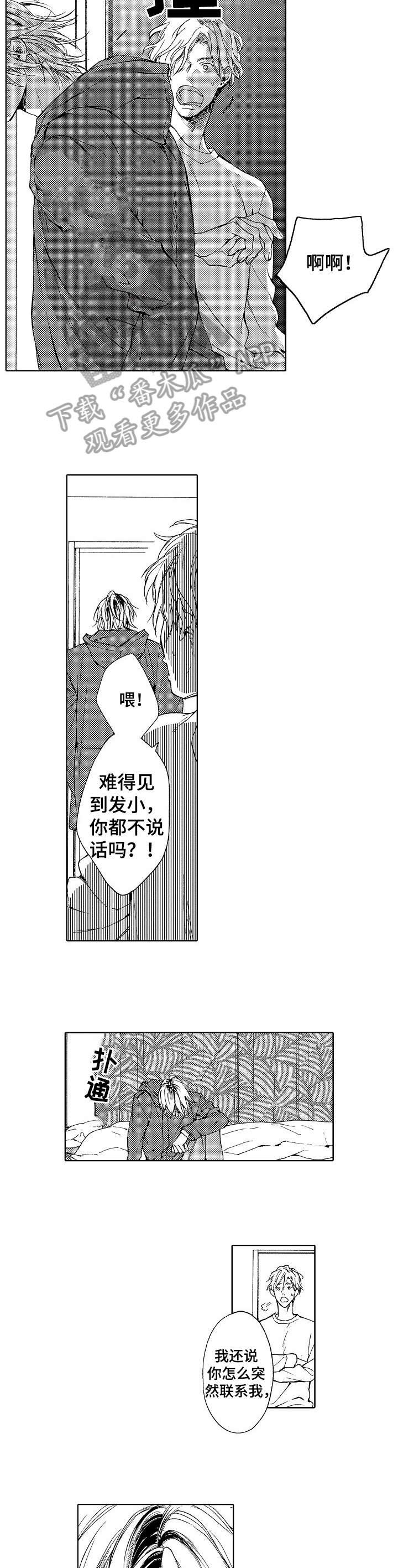 第14章：童年