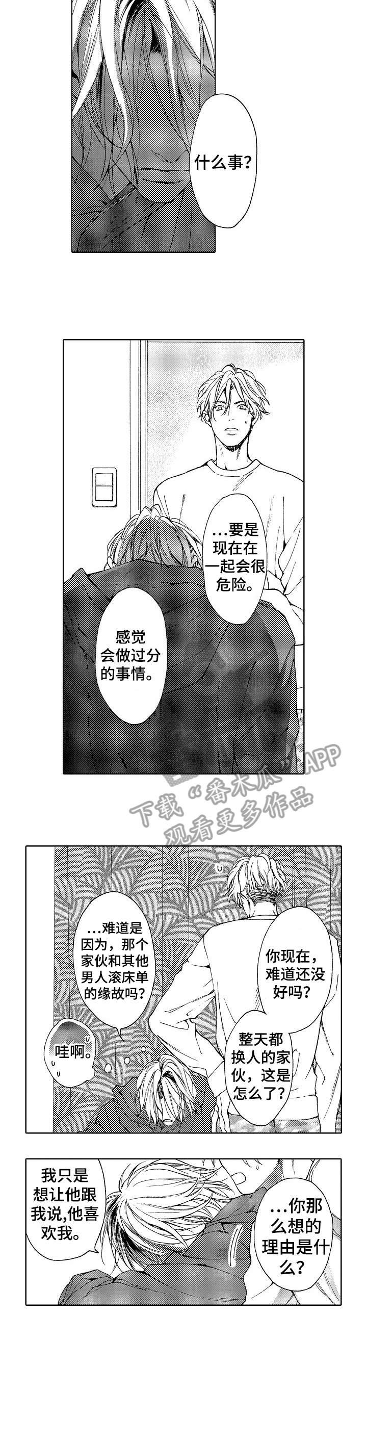 第14章：童年
