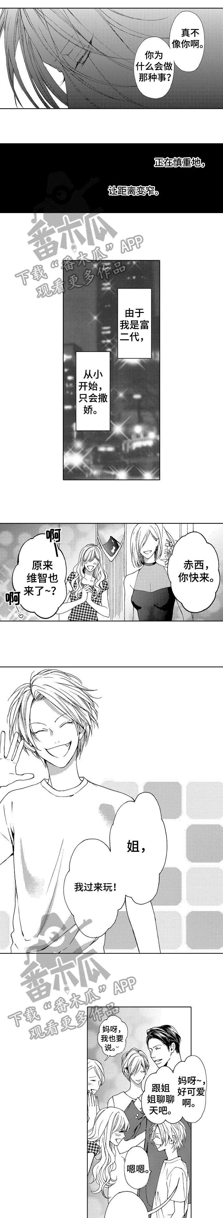第14章：童年