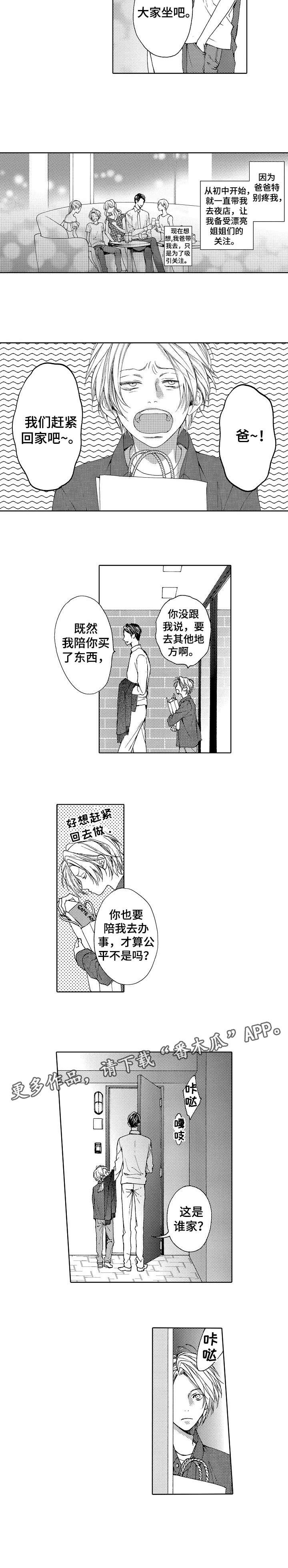 第14章：童年