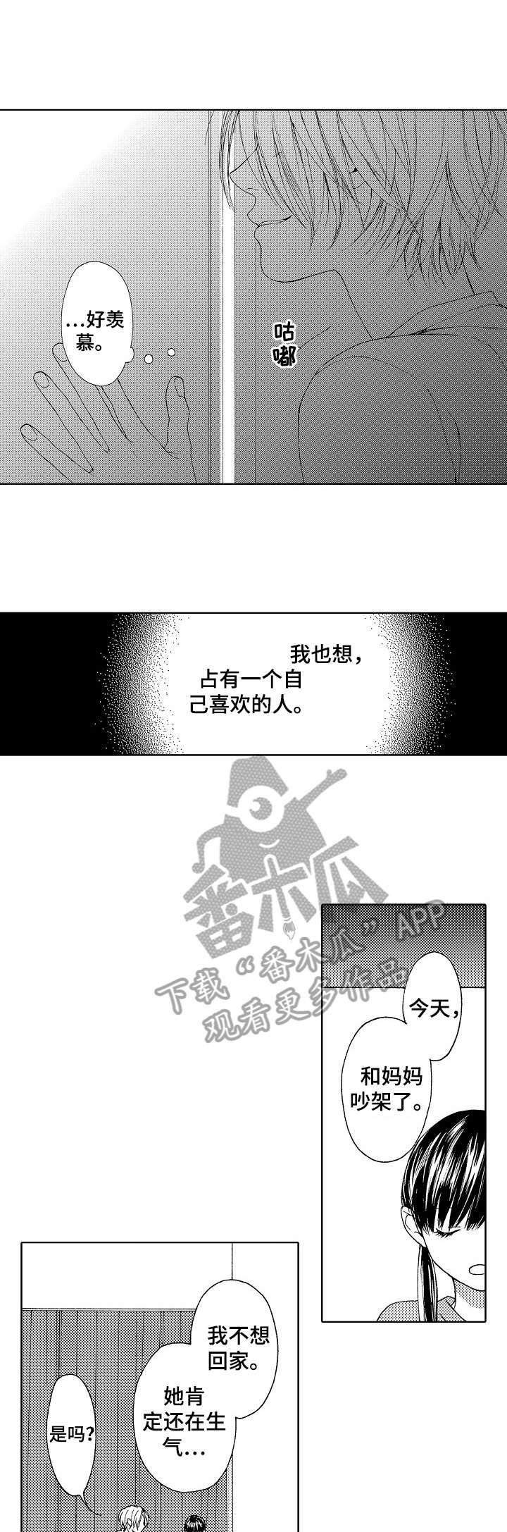 第15章：怪癖