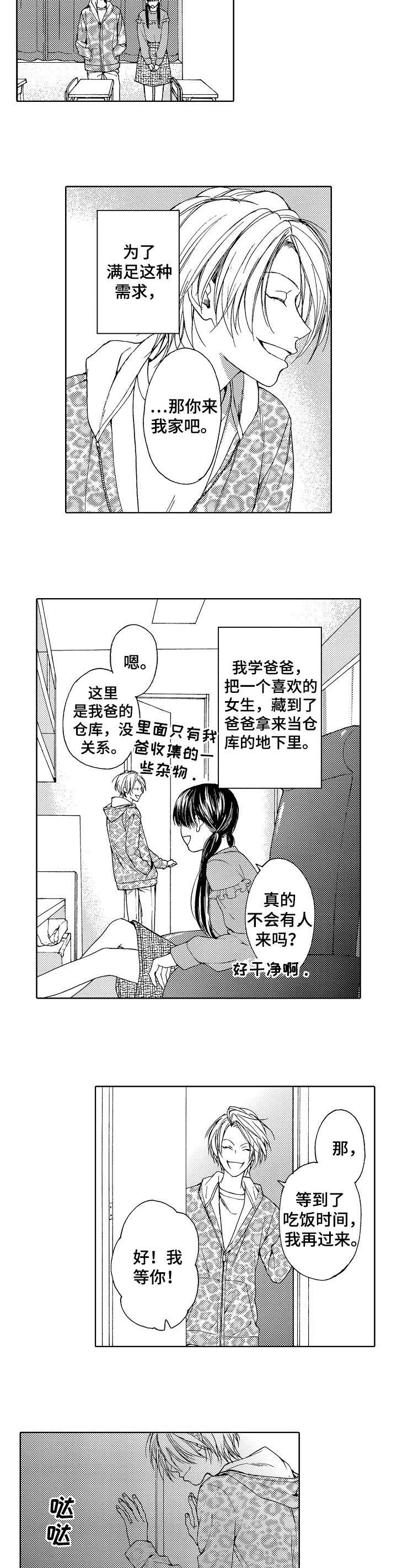 第15章：怪癖