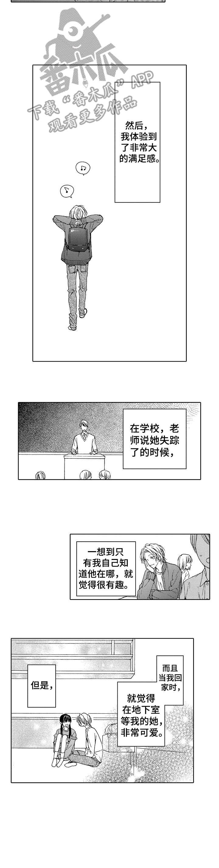 第15章：怪癖