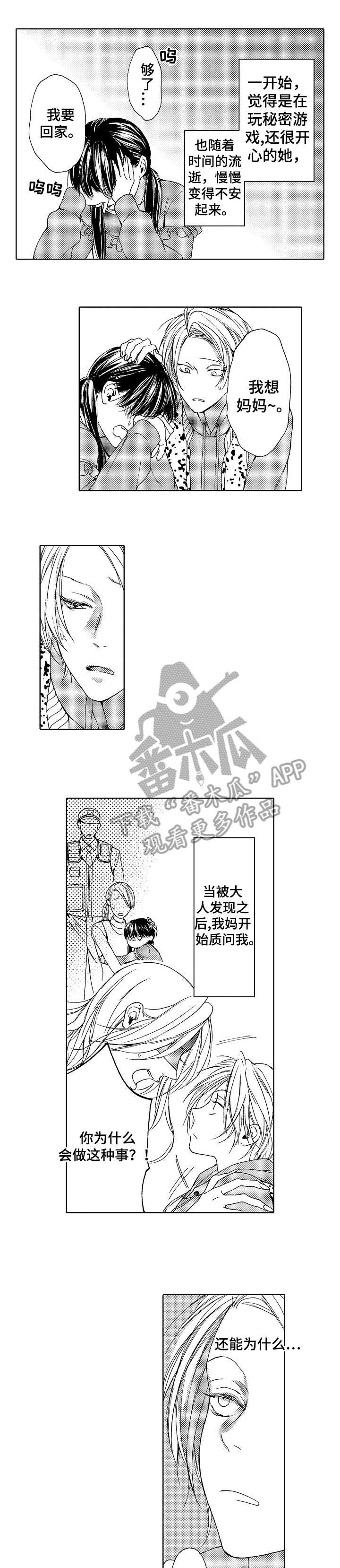第15章：怪癖