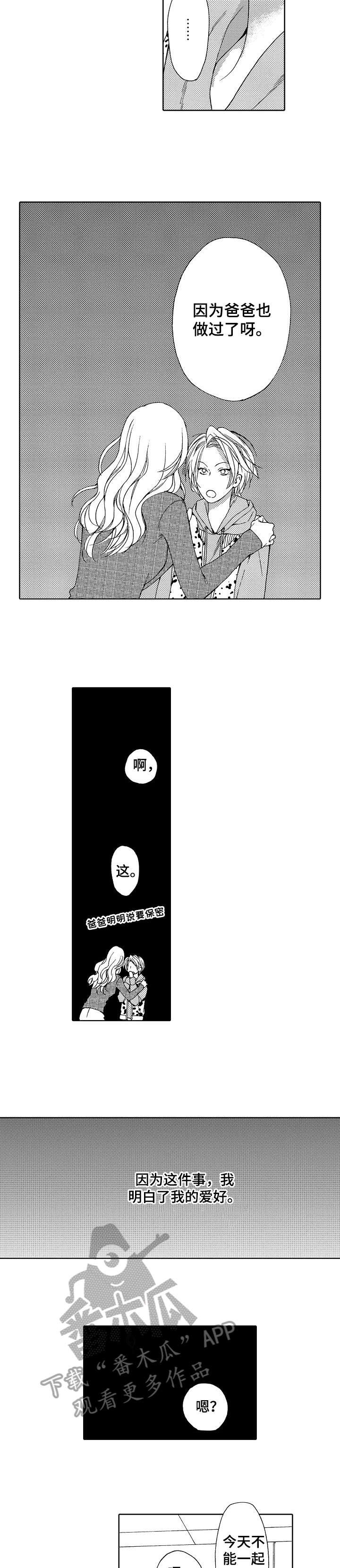 第15章：怪癖