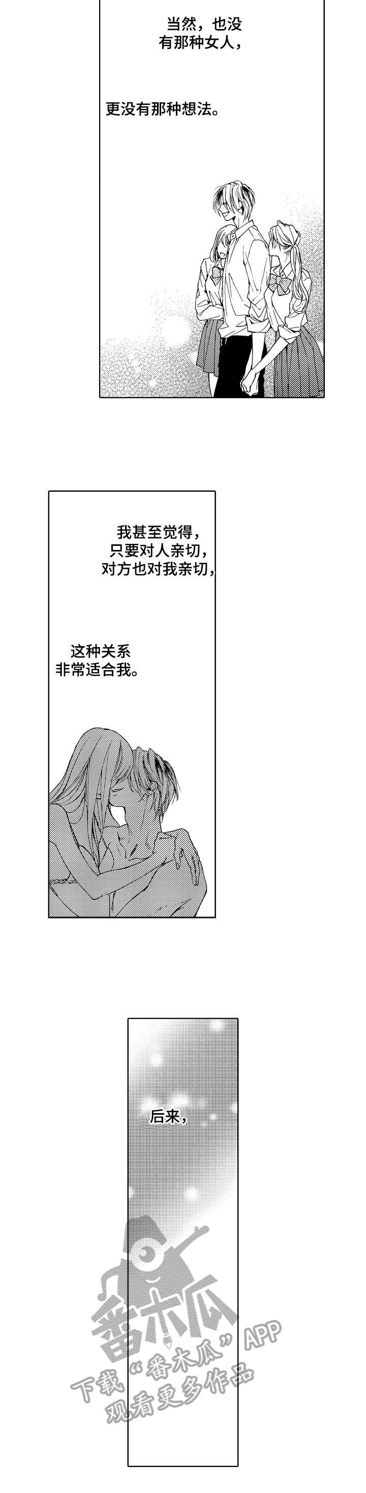 第16章：默认