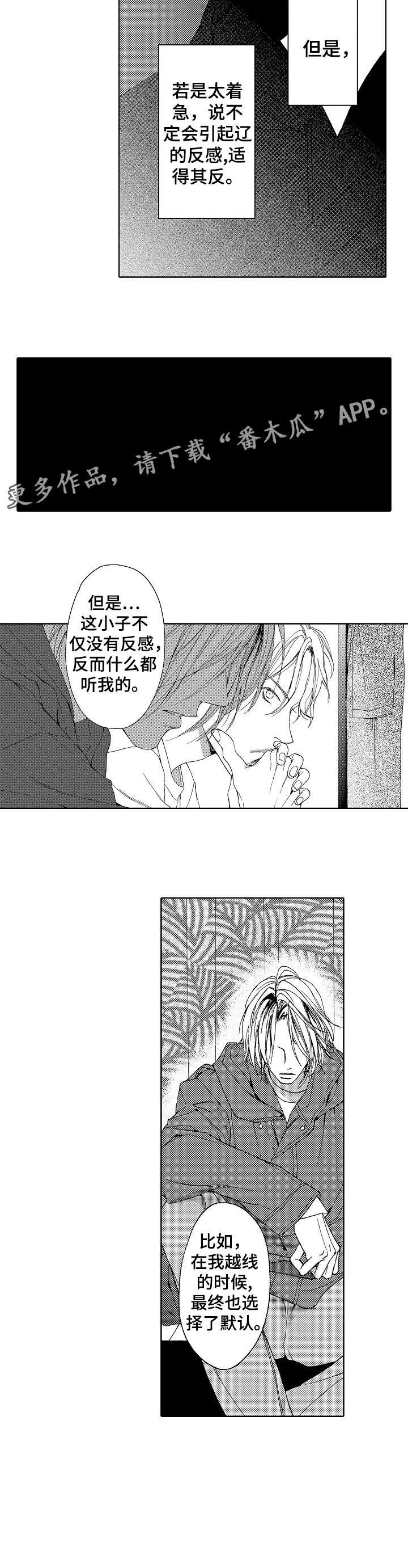 第16章：默认