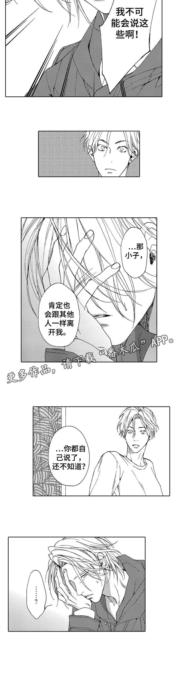 第17章：等你