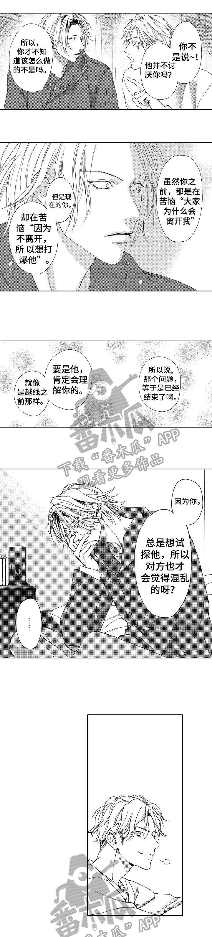 第17章：等你