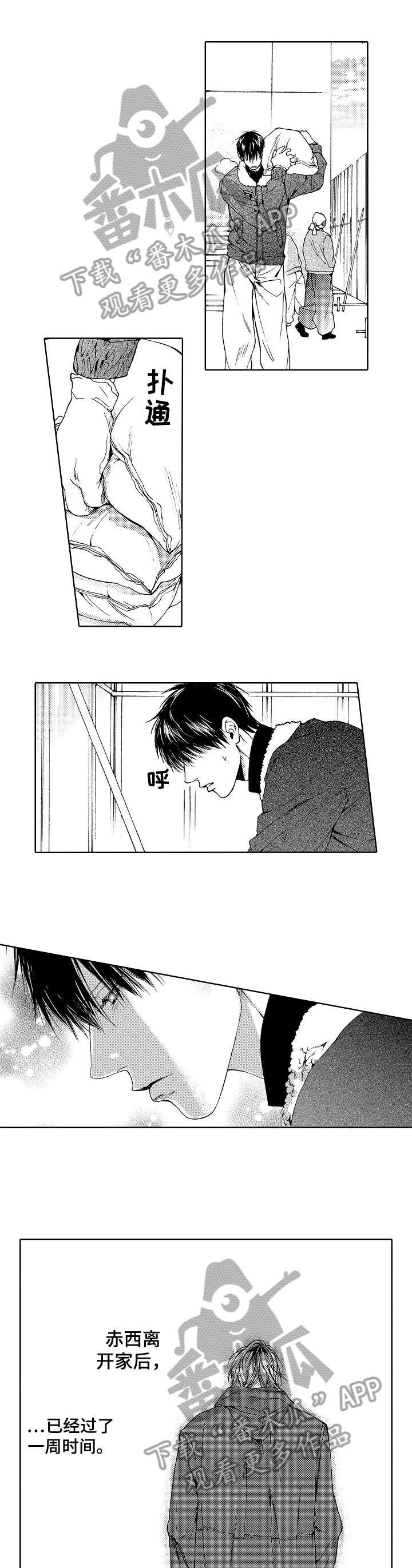 第17章：等你
