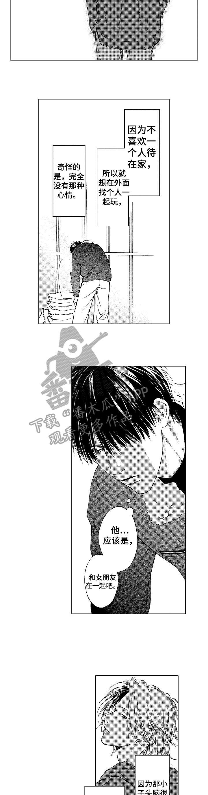 第17章：等你