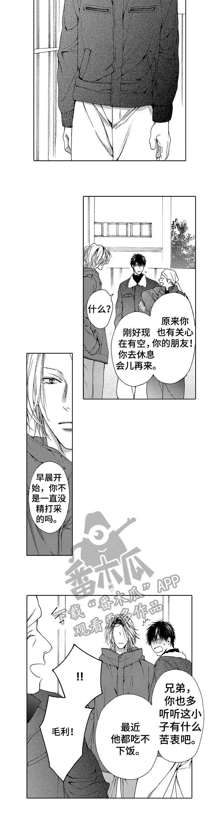 第18章：客人