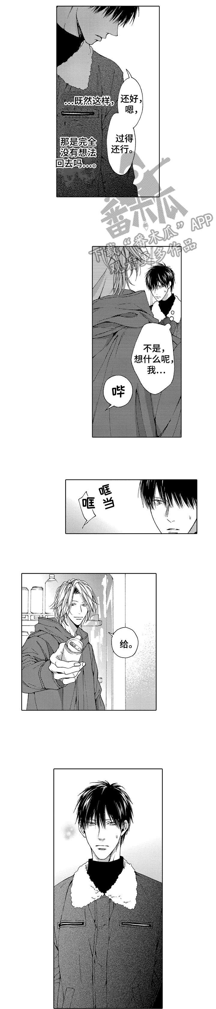 第18章：客人