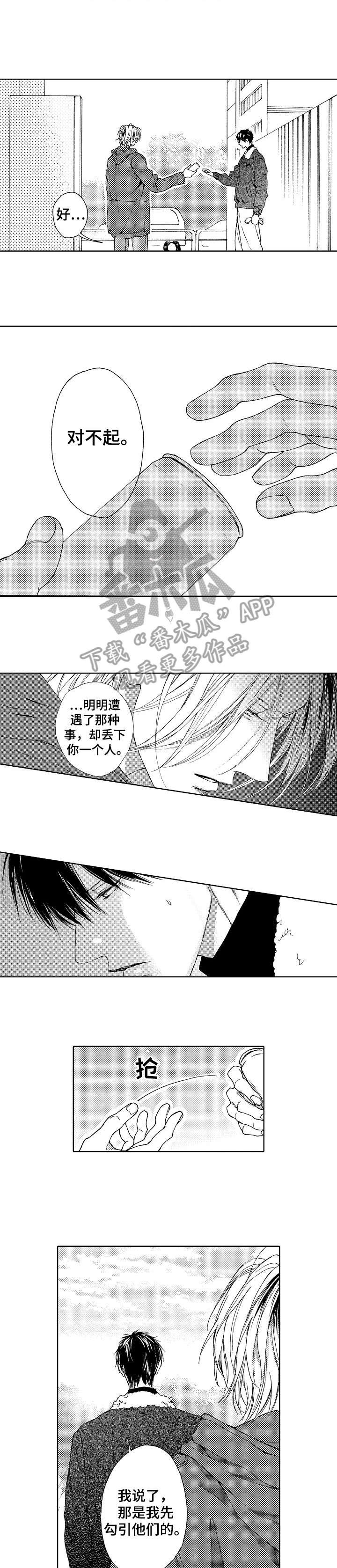 第18章：客人