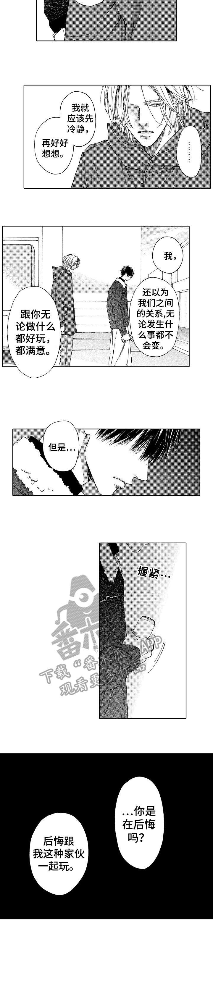 第18章：客人