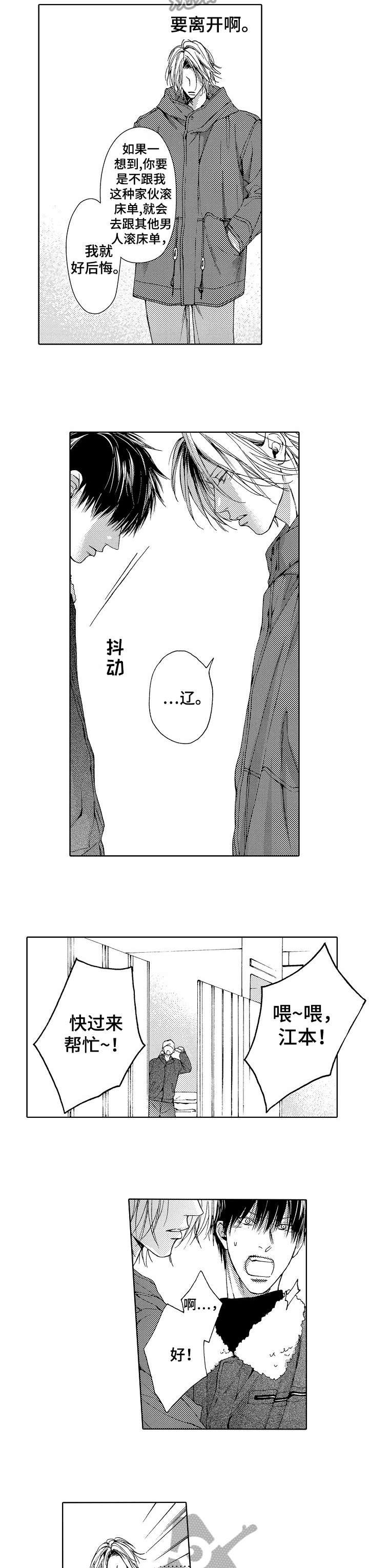 第18章：客人