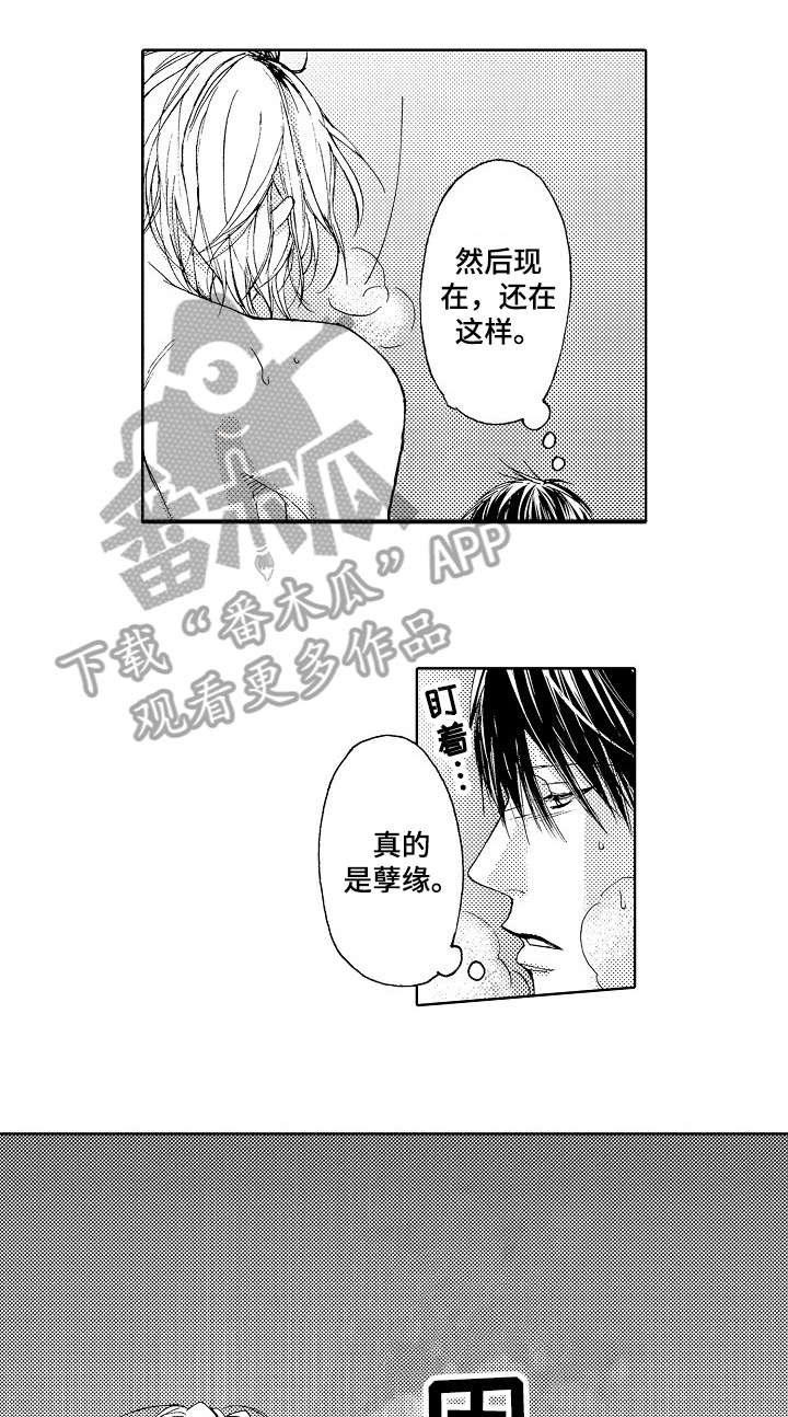 第2章：傻瓜