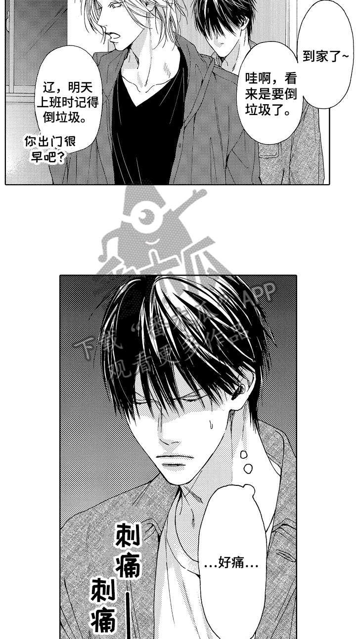 第2章：傻瓜