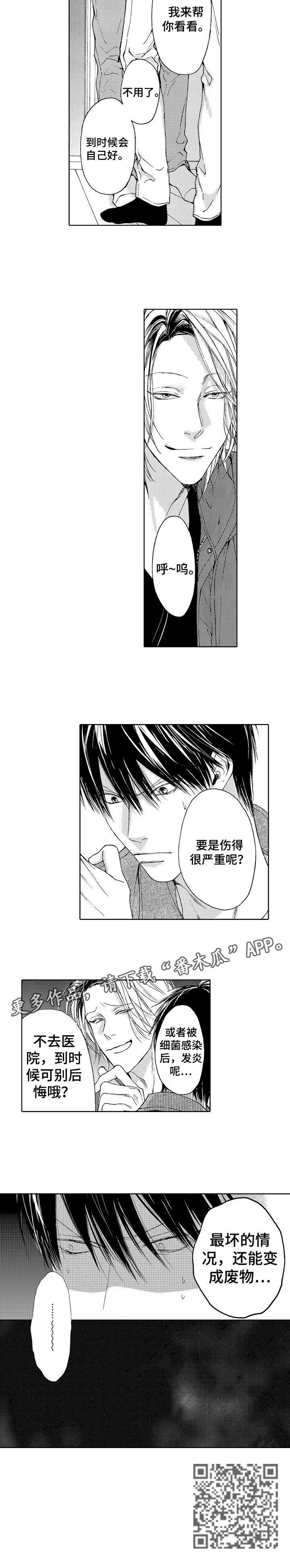 第2章：傻瓜