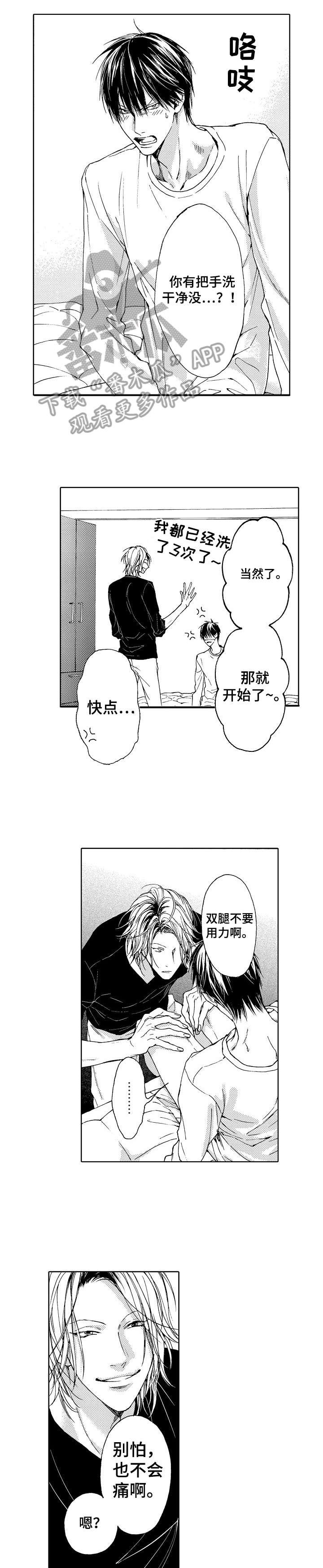 第2章：傻瓜