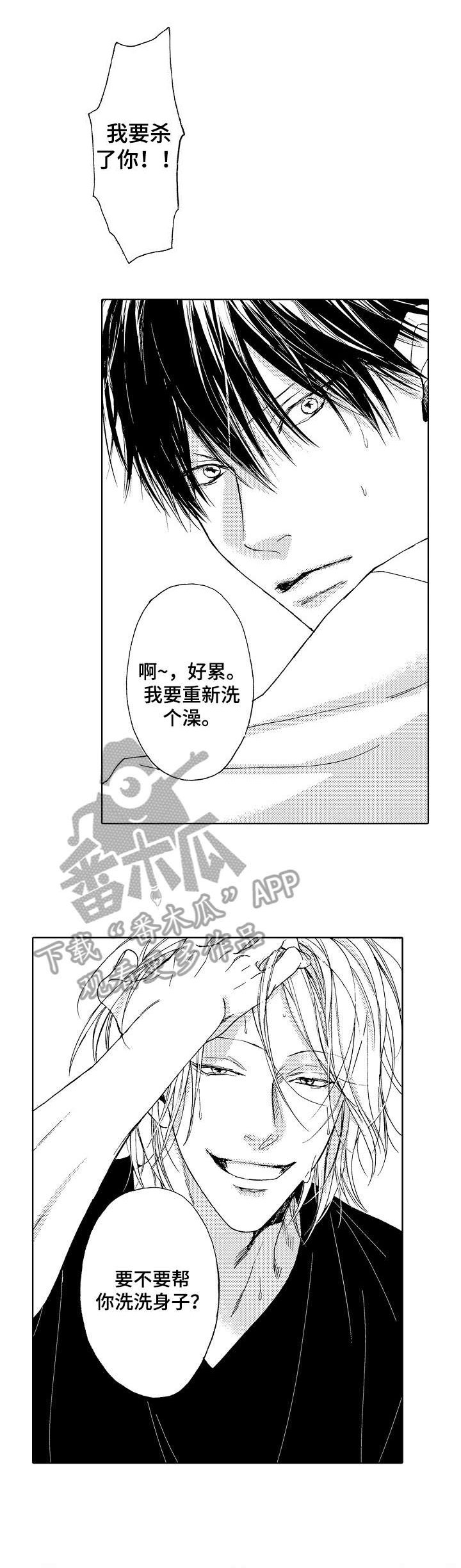 第2章：傻瓜