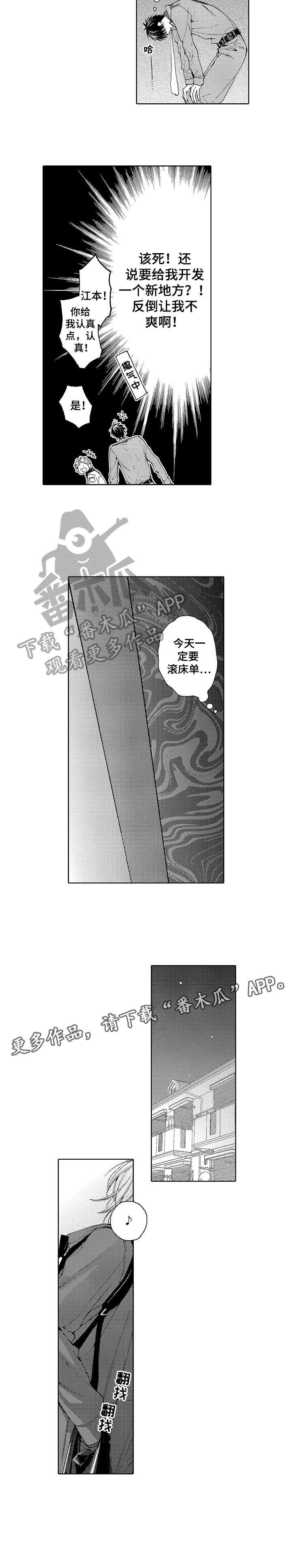 第2章：傻瓜