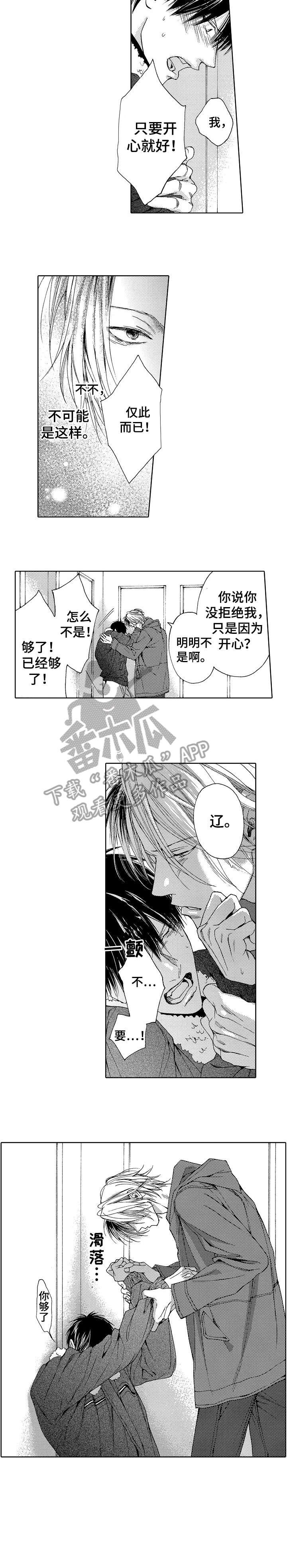 第20章：以后