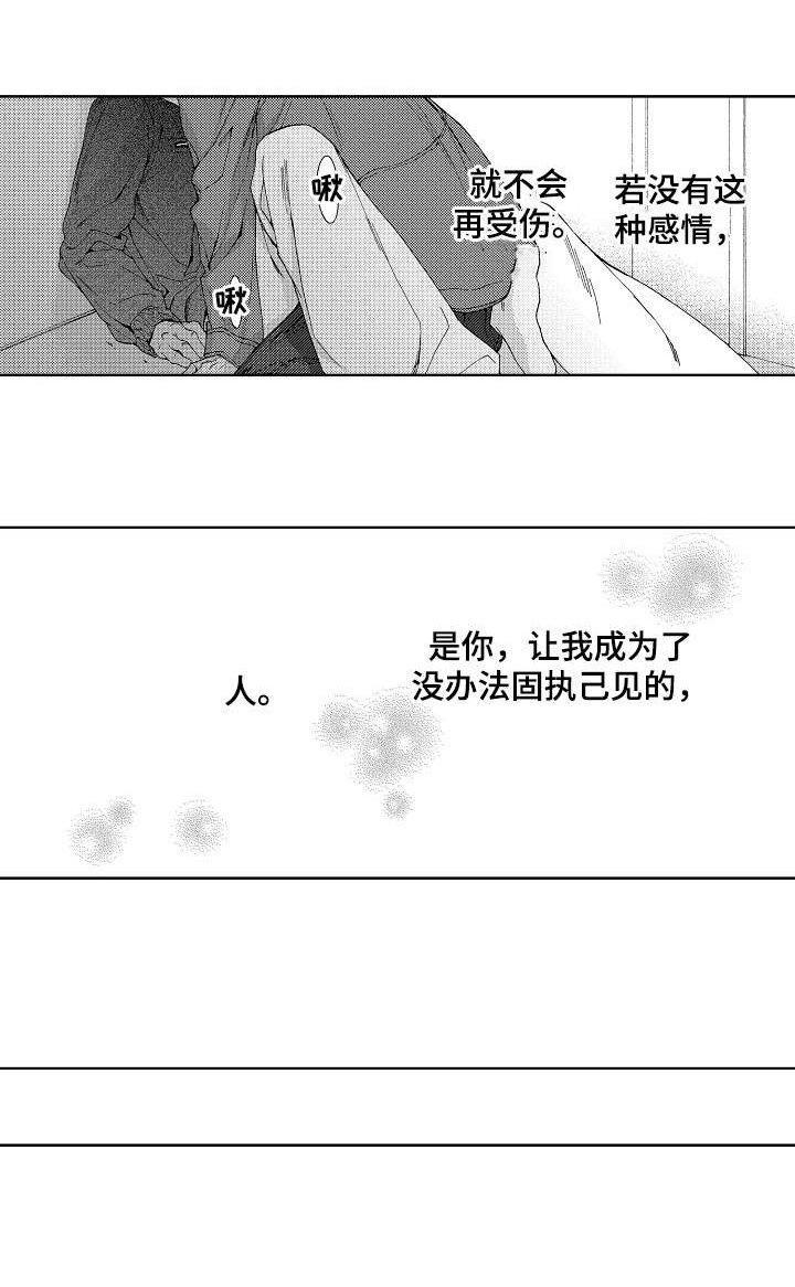 第20章：以后