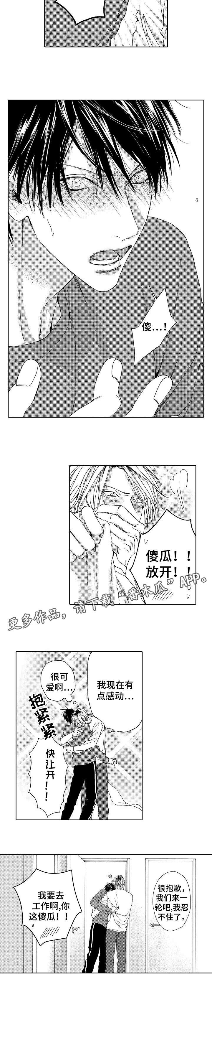第21章：烦人（完结）