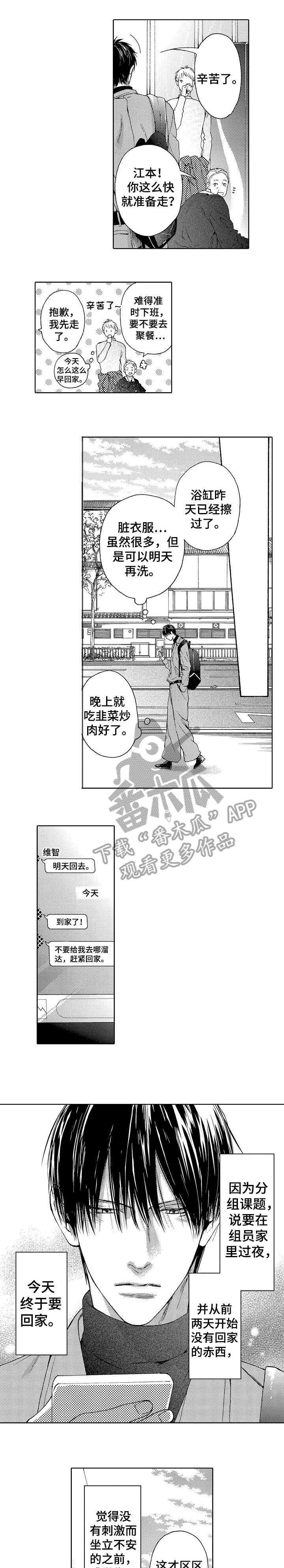 第21章：烦人（完结）