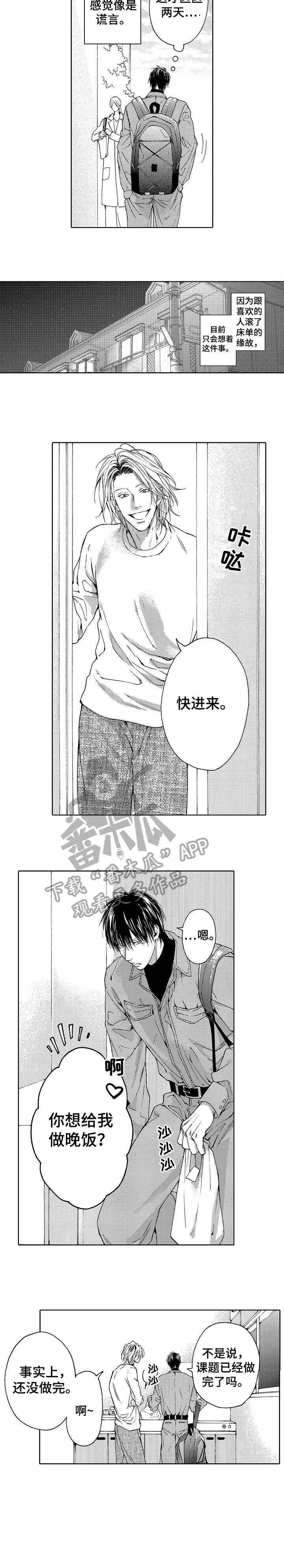 第21章：烦人（完结）